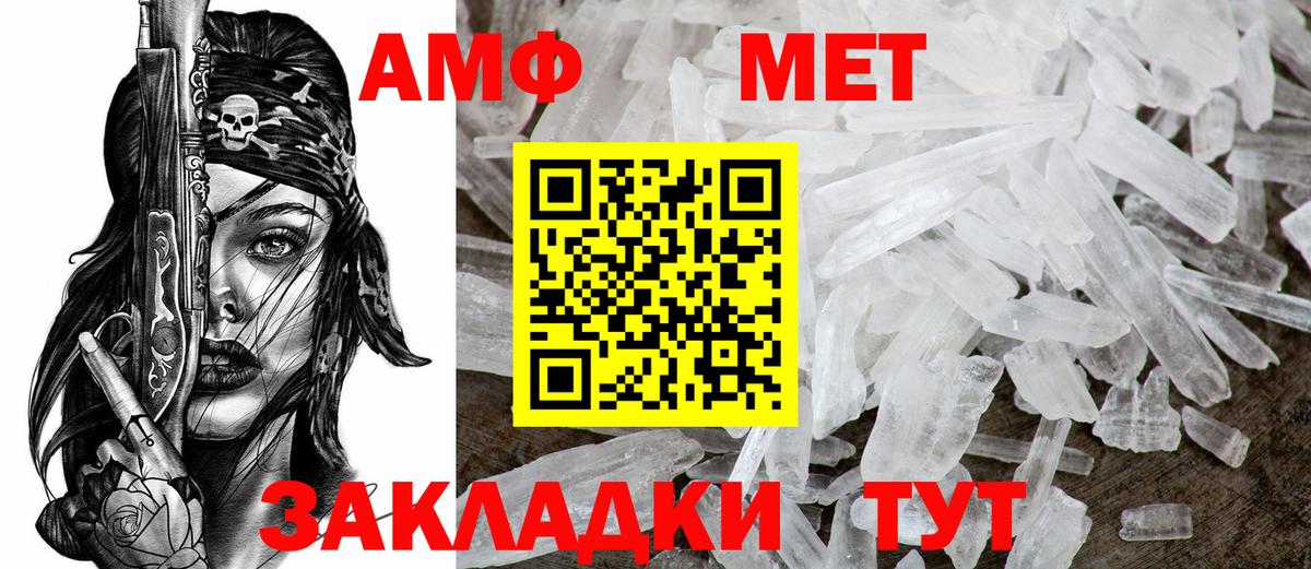 АМФ  Амфетамин VHQ  Амфетамин  Вход с VPN  Куйбышев 