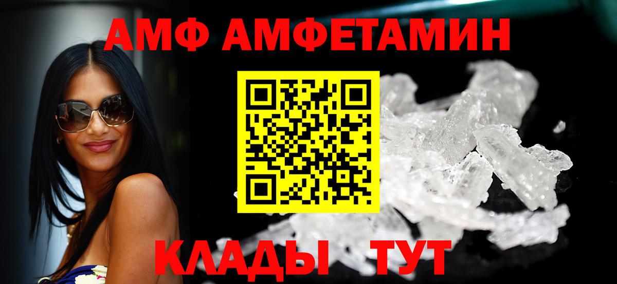 Амфетамин 97% Куйбышев