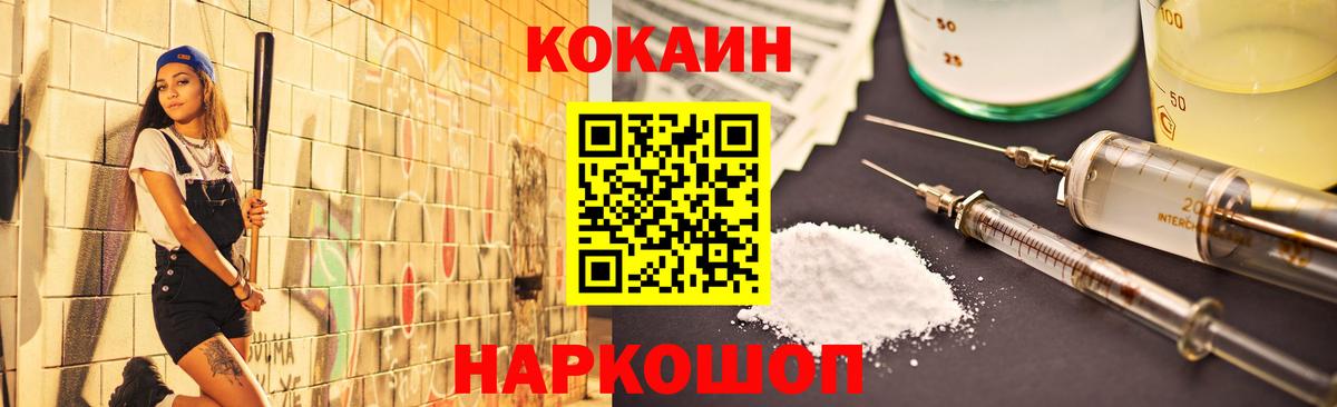 Куйбышев  COCAIN Эквадор  КОКАИН 97%  Вход с VPN 