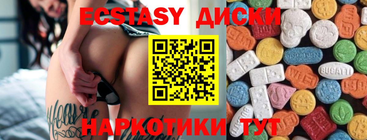 Экстази MDMA  Вход с VPN  Экстази бентли  Куйбышев 