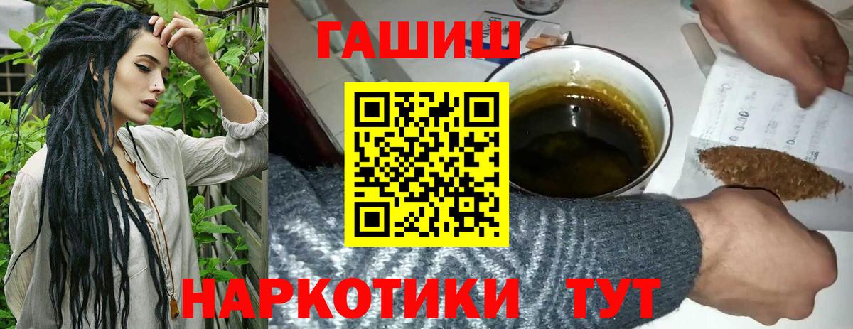 Куйбышев  ГАШ индика сатива  купить   Вход с VPN 