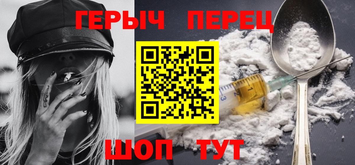 Героин афганец  Вход с VPN  Героин  Куйбышев 