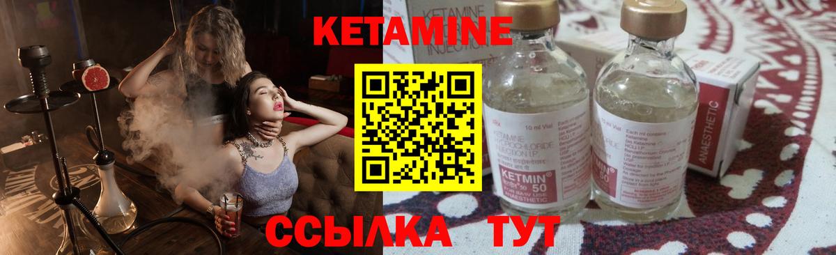 Кетамин VHQ  КЕТАМИН VHQ  Куйбышев  Вход с VPN 