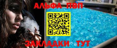 молекула духа Кандалакша