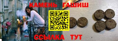 гашишное масло Камышлов