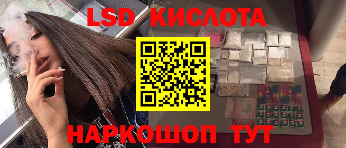 Куйбышев  LSD-25 экстази кислота  LSD-25 экстази ecstasy  Вход с VPN 