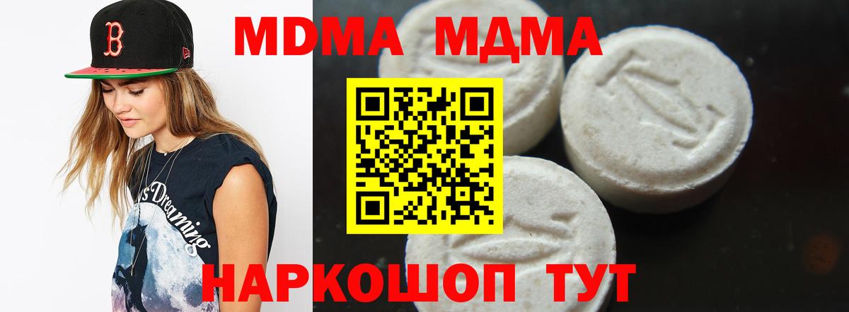 MDMA crystal Куйбышев