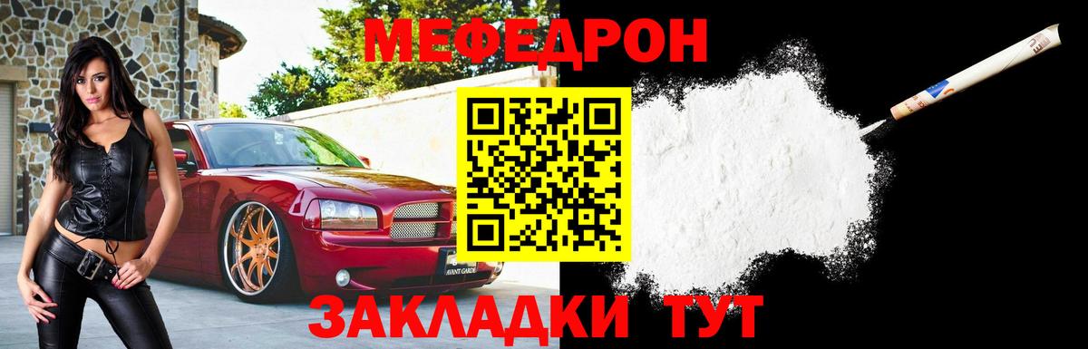 Меф кристаллы  Вход с VPN  Мефедрон  Куйбышев  МЕФ 4 MMC 