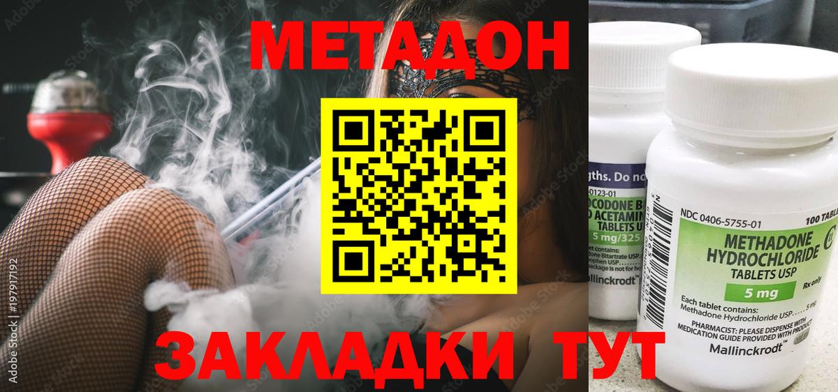 МЕТАДОН VHQ  Вход с VPN  Куйбышев  МЕТАДОН VHQ 