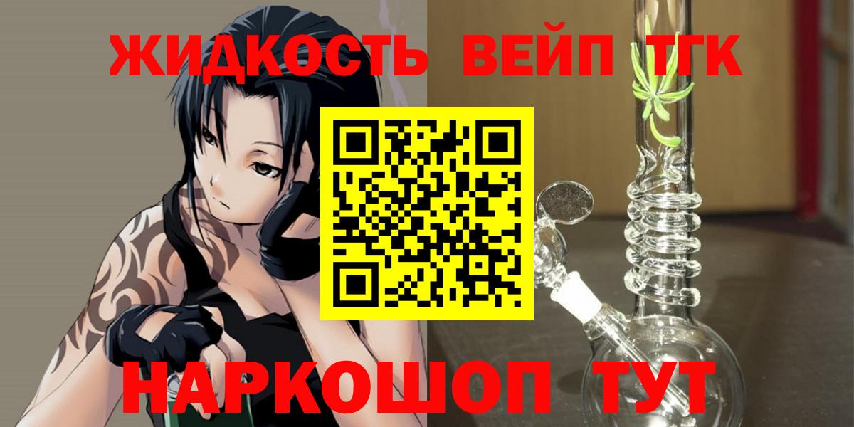 Дистиллят ТГК Wax  Вход с VPN  ТГК гашишное масло  Куйбышев 